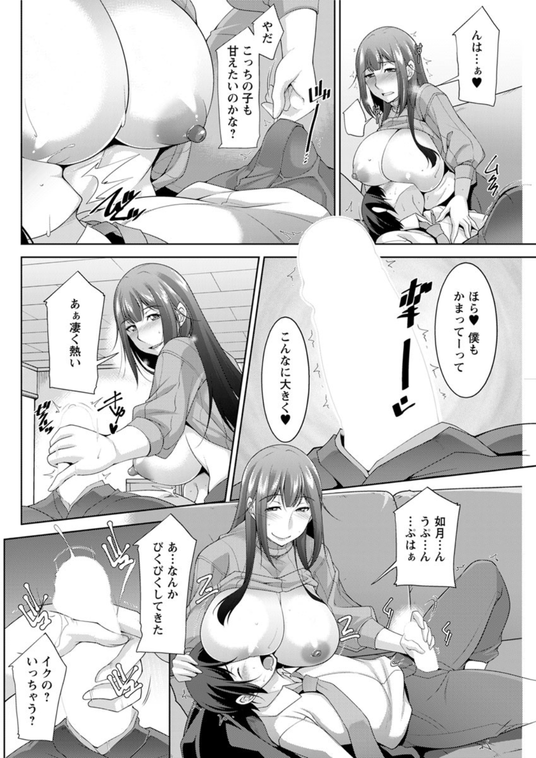 【エロ漫画】巨乳義姉の野ションしてる姿を見た義弟がおしっこ臭いまんこをクンニできれいにしてあげアナル舐められながら手コキもされ野外セックスで汗だくになる 毎日エロ漫画