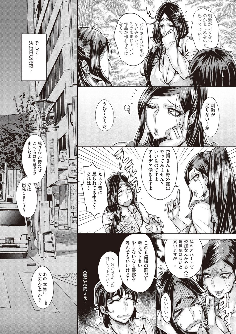 【エロ漫画】黒髪ロングの清楚系のJDが、JKを卒業するときに好きだった教師に告白して付き合い始めて、教師の家でスク水姿でイチャラブセックスをして中出しされちゃう！！ エロマンガ 毎日エロ漫画