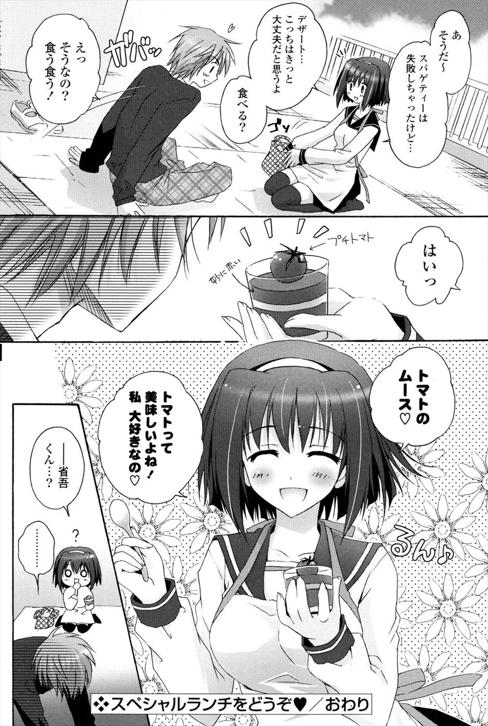 【エロ漫画】本の匂いで発情するメガネっ娘JKが図書館でオナニーしてたら男子生徒に見つかってレイプされバック挿入中出しされた 毎日エロ漫画