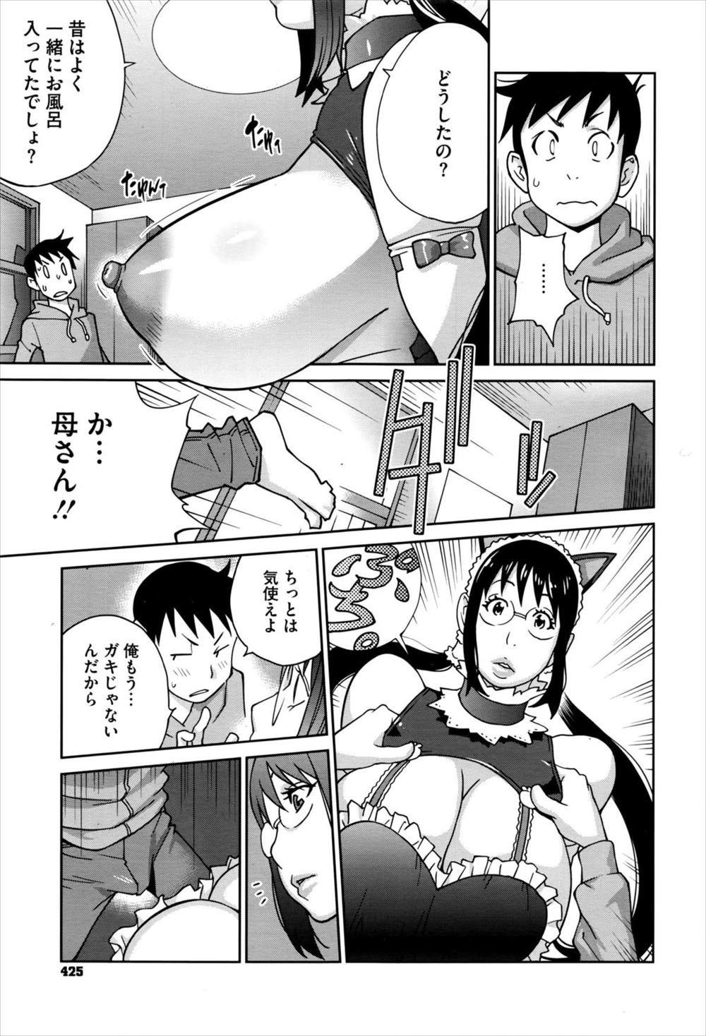 【エロ漫画】時間停止アプリで爆乳美少女やギャル系のJKを野外でイラマチオしてホームレスにぶっかけ輪姦させる女子校用務員wwヤンキーに公園に呼び出されたが仕返しレイプで孕ませるww エロマンガ 毎日エロ漫画