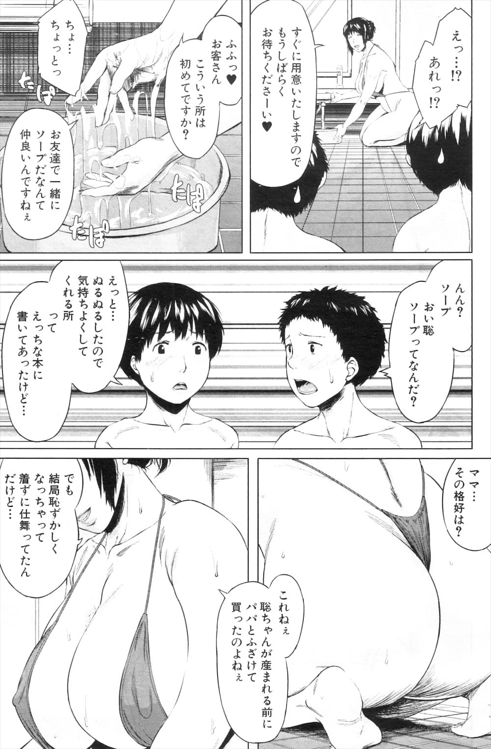 西川康 エロマンガ 毎日エロ漫画