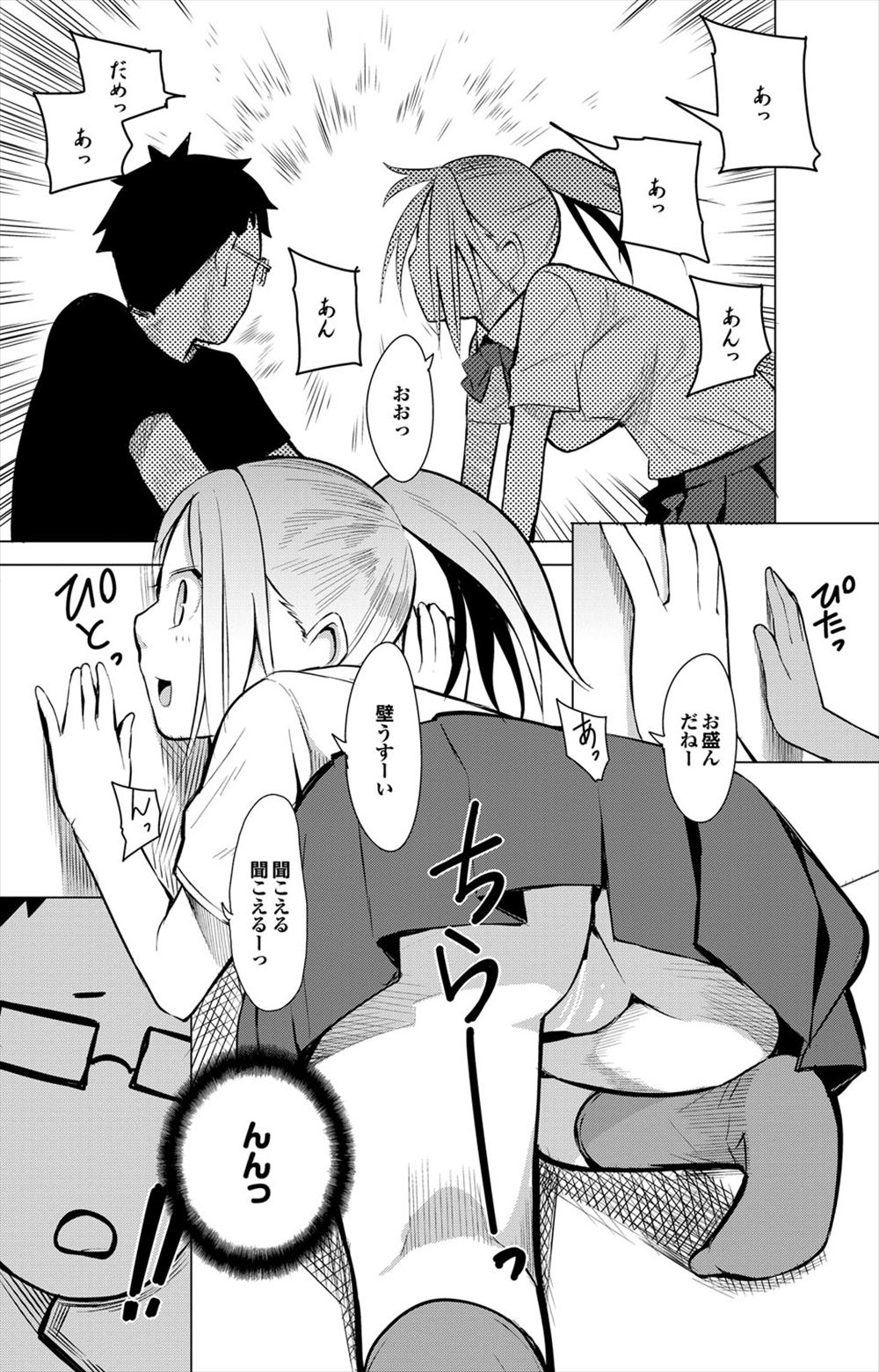 【エロ漫画】仕事が失敗続きでリフレッシュの為一人海外旅行に出たサラリーマン。朝起きたら褐色外人美少女が裸で寝てて、観光もせず純愛生セックス生中出し三昧・・・ エロマンガ 毎日エロ漫画