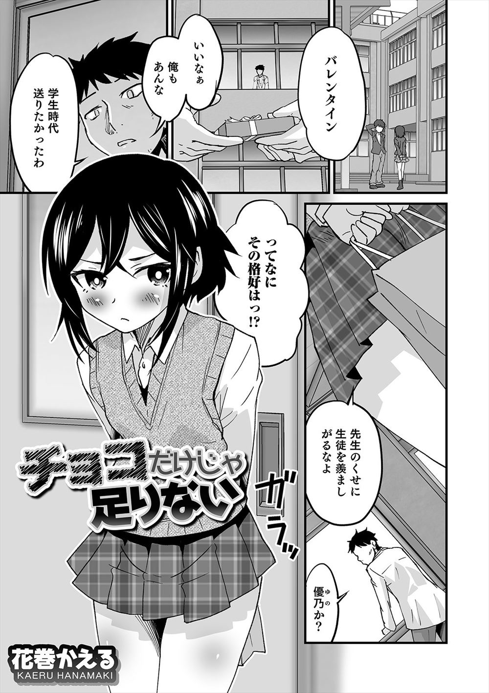 【エロ漫画】無口で話さないメイドさんがご主人様をズリネタにしてオナニーしていた！それを見かけたご主人様の勃起したチンコ見て誘惑してご奉仕セックス！生挿入中出しイチャラブセックスしちゃいました 毎日エロ漫画