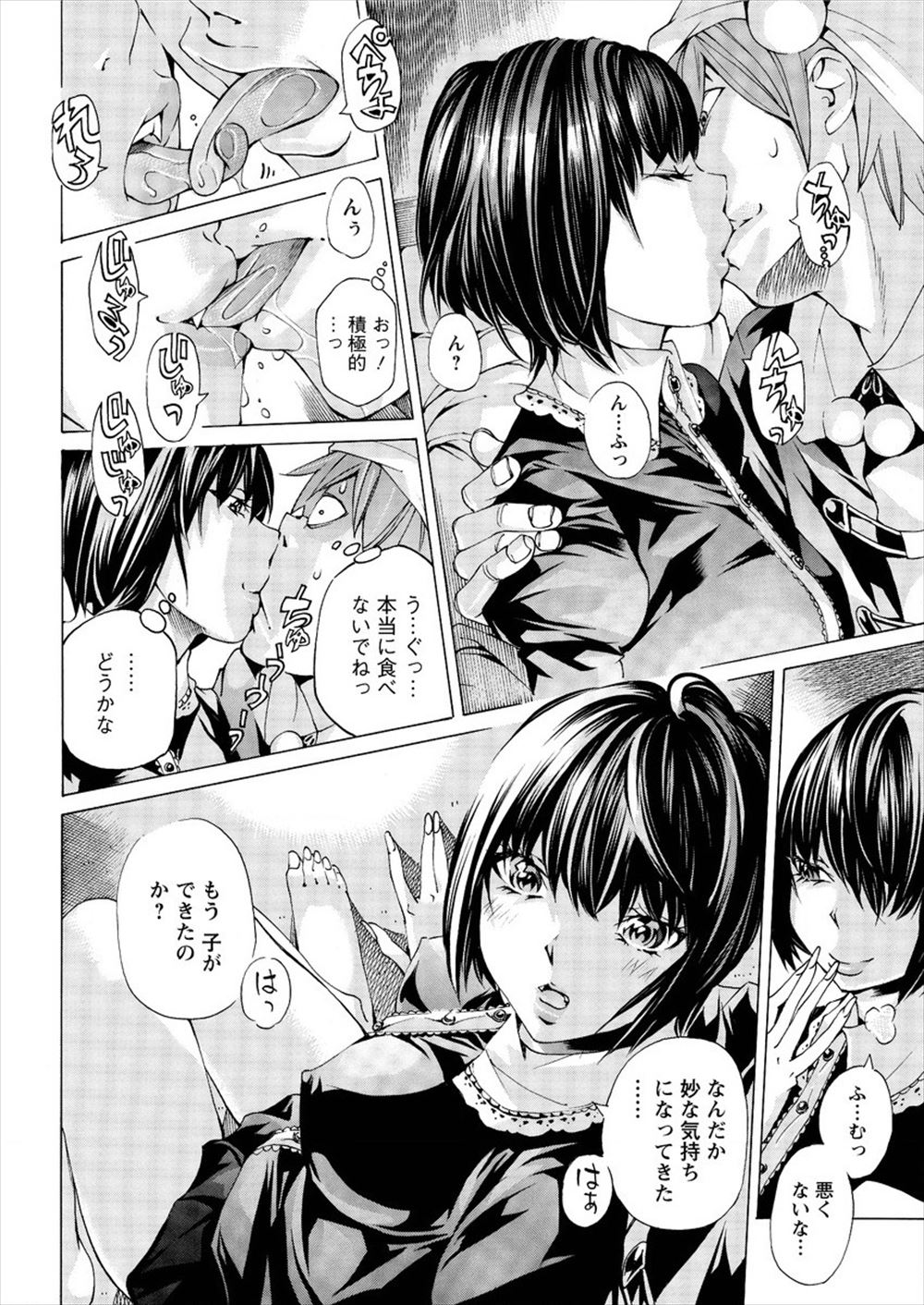 【エロ漫画】処女なのにアナルで逝きまくるご主人様の幼なじみの巨乳美少女エロメイドｗｗ他の巨乳ビッチメイドも乱入してきて4Pセックスで精液まみれになりながらご奉仕！ エロマンガ 毎日エロ漫画