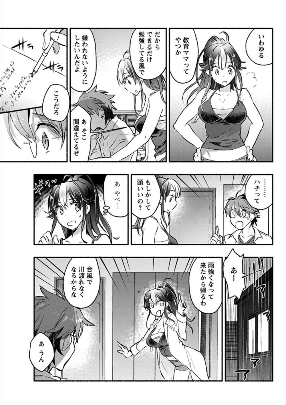 【エロ漫画】生徒会長が書紀の女子JKの策略で媚薬嗅がされちゃった！先に乱交していた彼女に誘われてそのまま輪姦され２穴ファックで快楽堕ち 毎日エロ漫画