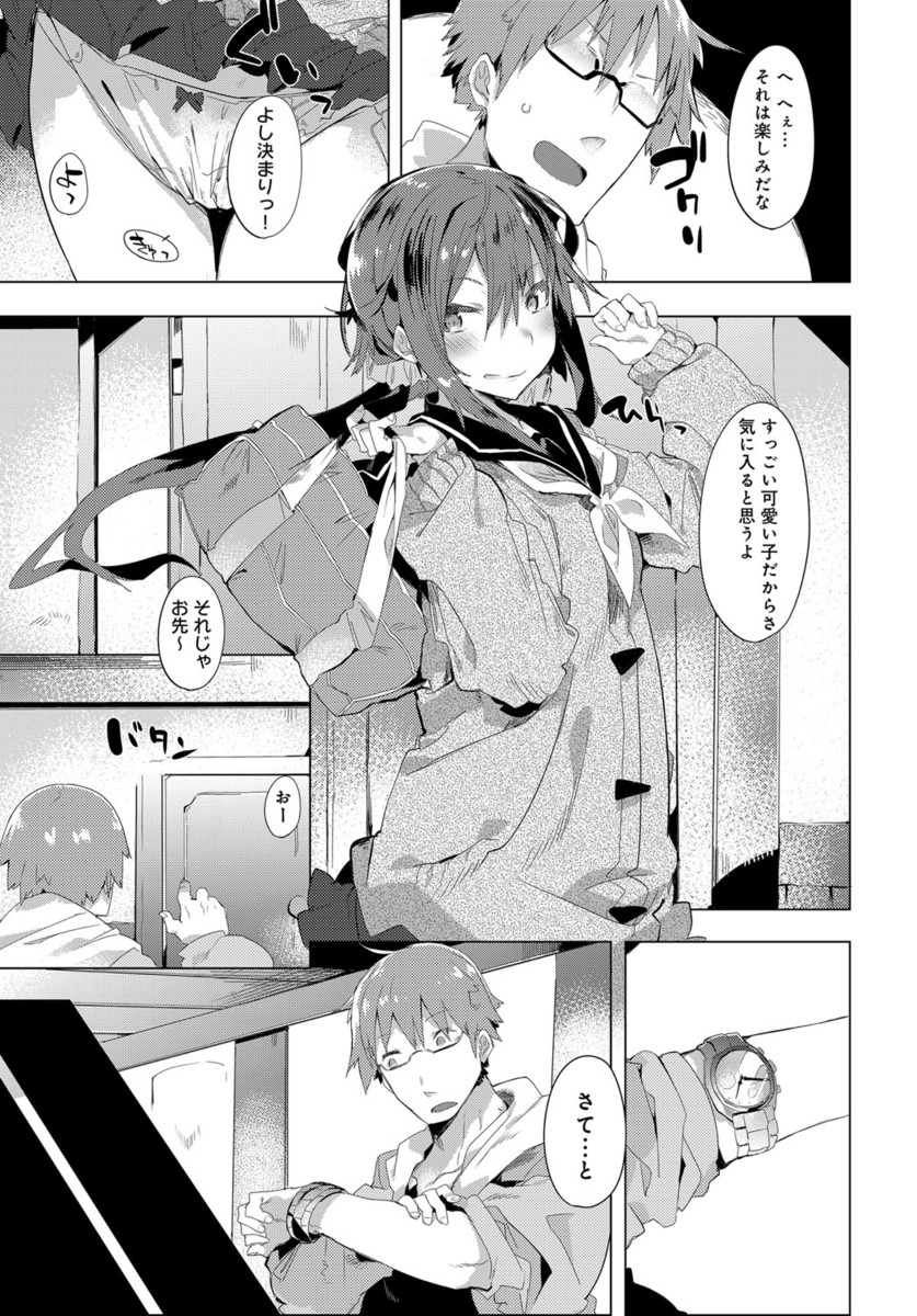 【エロ漫画】大好きな巨乳幼なじみと二人きりで卒業旅行で温泉にやってきた男子が、二人で露天風呂に入りいちゃラブ中出しセックスをして改めて愛を確認する♡ エロマンガ 毎日エロ漫画