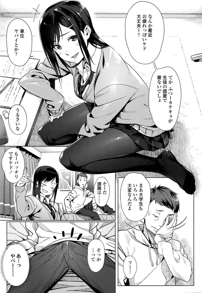 【エロ漫画】セックスしないと死んじゃいそうになるギャルビッチ！友達に頼んでショタを貸してもらい6ｐ乱交おねショタファック！ エロマンガ 毎日エロ漫画
