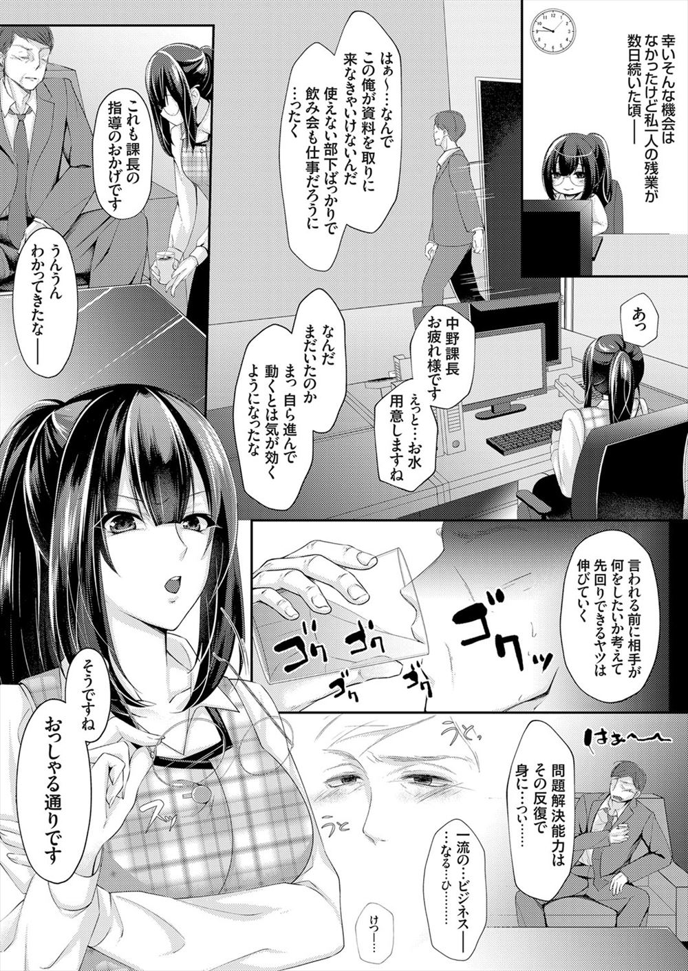【エロ漫画】女手ひとつで育ててくれた巨乳母が寝てる間に母親の匂いでオナニーして射精する息子ｗｗ母親をもっと味わいたくて近親相姦中出しセックスしたらもう歯止めがきかなくなる 毎日エロ漫画