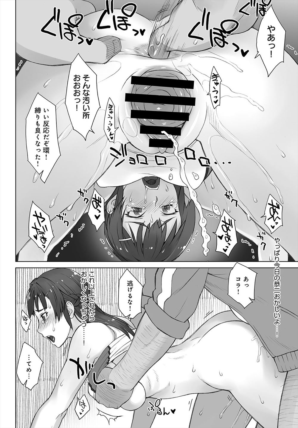 【エロ漫画】土砂降りの日に家に帰ると部屋の前にずぶ濡れの初恋の同級生が待っていて、どうやら旦那にDVされ逃げ出してきたらしく、服で隠れる部分にあざやたばこをおしつけたあとがいっぱいある大好きだった彼女と中出しセックスする男！ エロマンガ 毎日エロ漫画