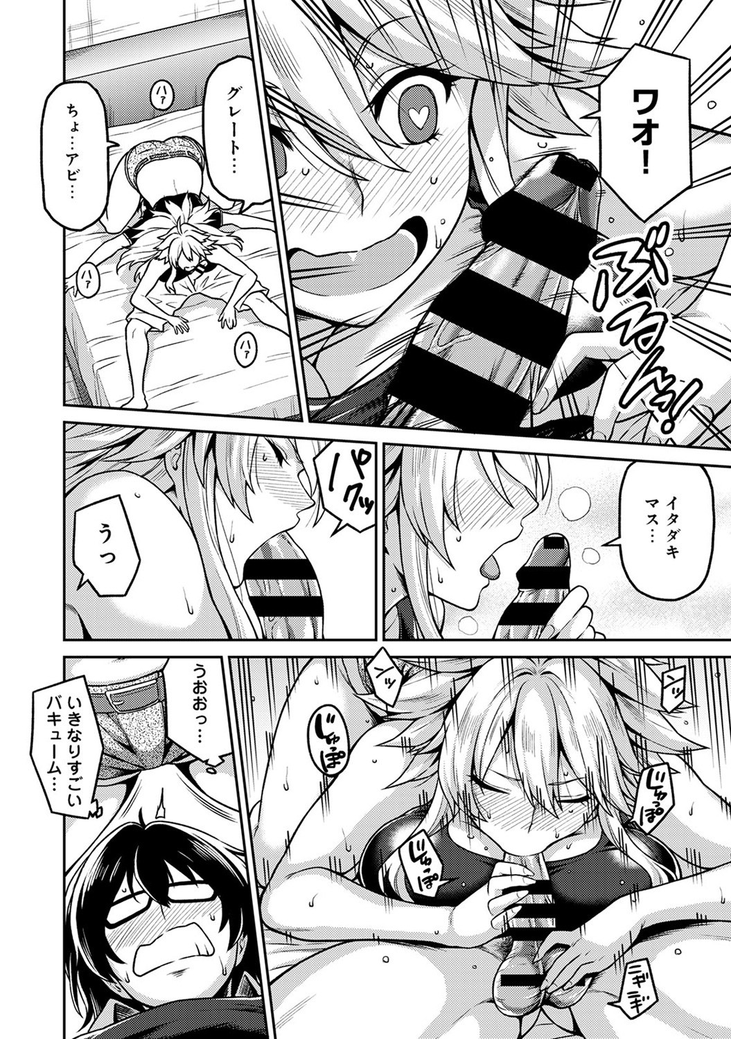 【エロ漫画】念願の一人暮らしを始めたつもりが家出中の淫乱巨乳ＪＫに居座られる。家賃代と称して逆レイプ目隠し生セックス生中出し・・・ エロマンガ 毎日エロ漫画