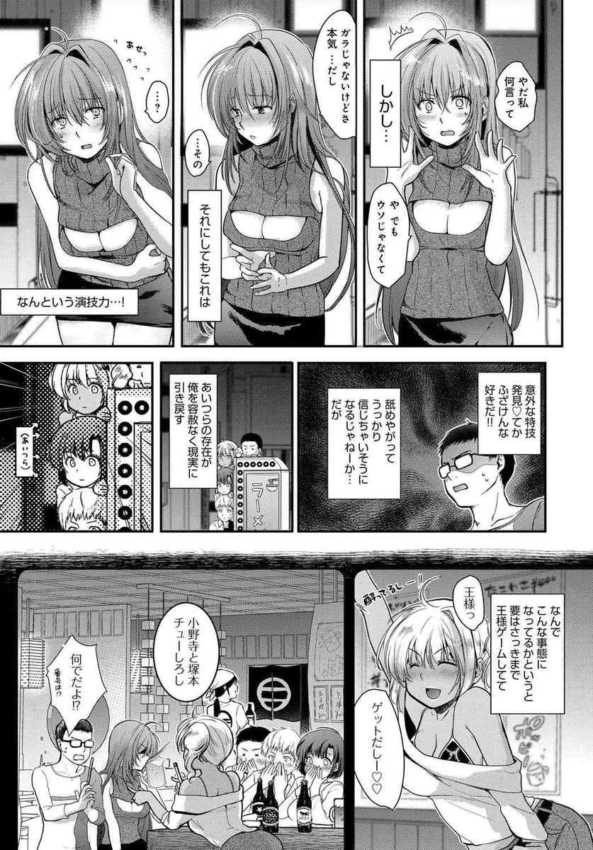 【エロ漫画】鬼畜教師が巨乳美少女部長を脅して激しい中出し濃厚セックスで肉便器に堕として乱れ狂っちゃう 毎日エロ漫画
