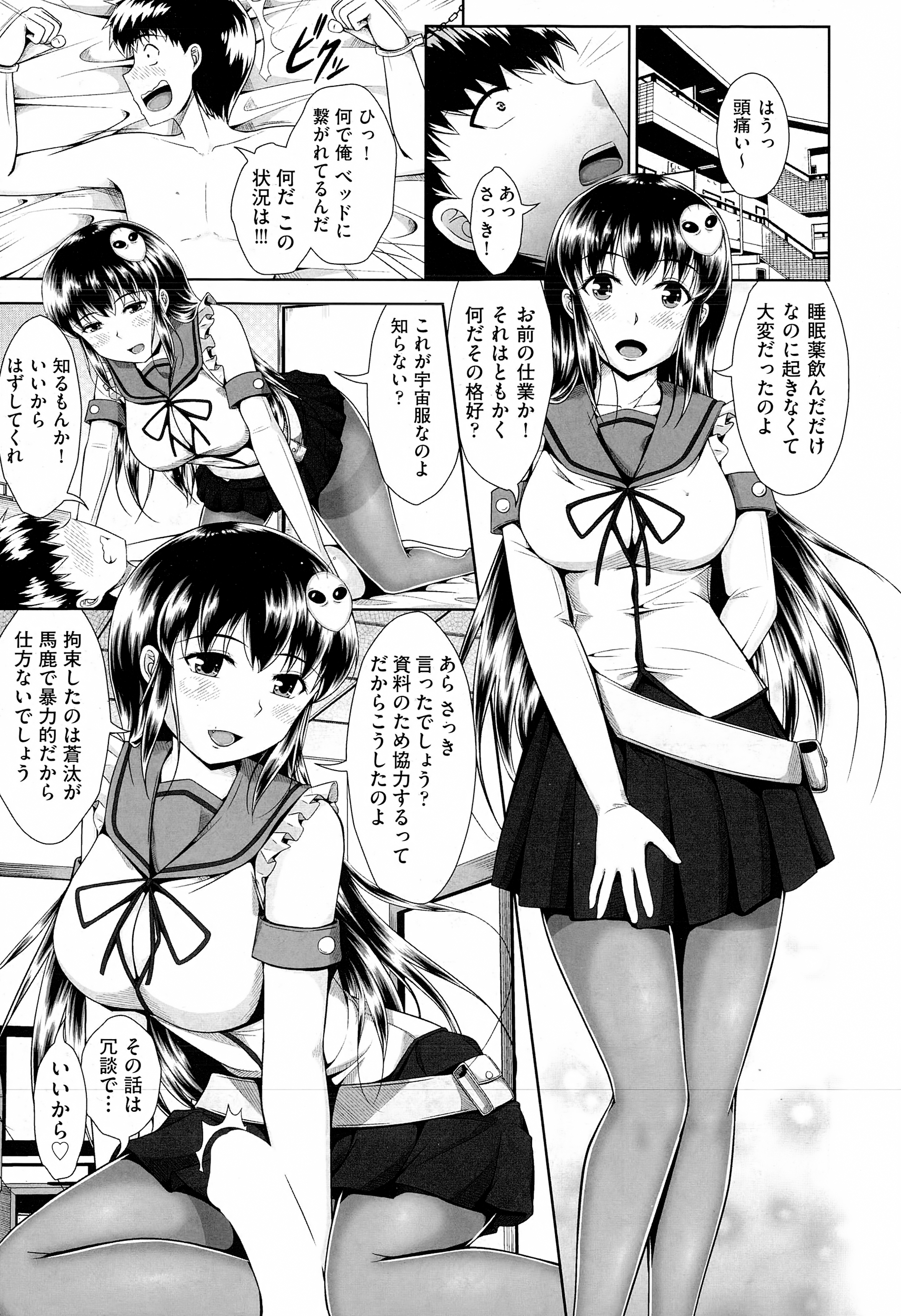 【エロ漫画】美人な巨乳母親が父親にドＭ調教されて息子も筆おろしされて激しい3P近親相姦セックスで喘ぎ狂っちゃう 毎日エロ漫画