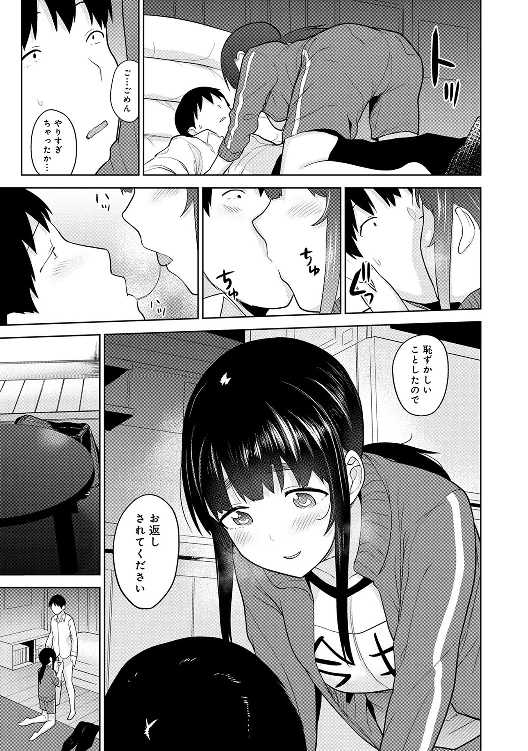 【エロ漫画】肉食系淫乱教師が揃う学校で目をつけた柔道部員のこびりついたチンカス童貞チンポをお掃除フェラする女教師と騎乗位生挿入中出ししちゃう 毎日エロ漫画