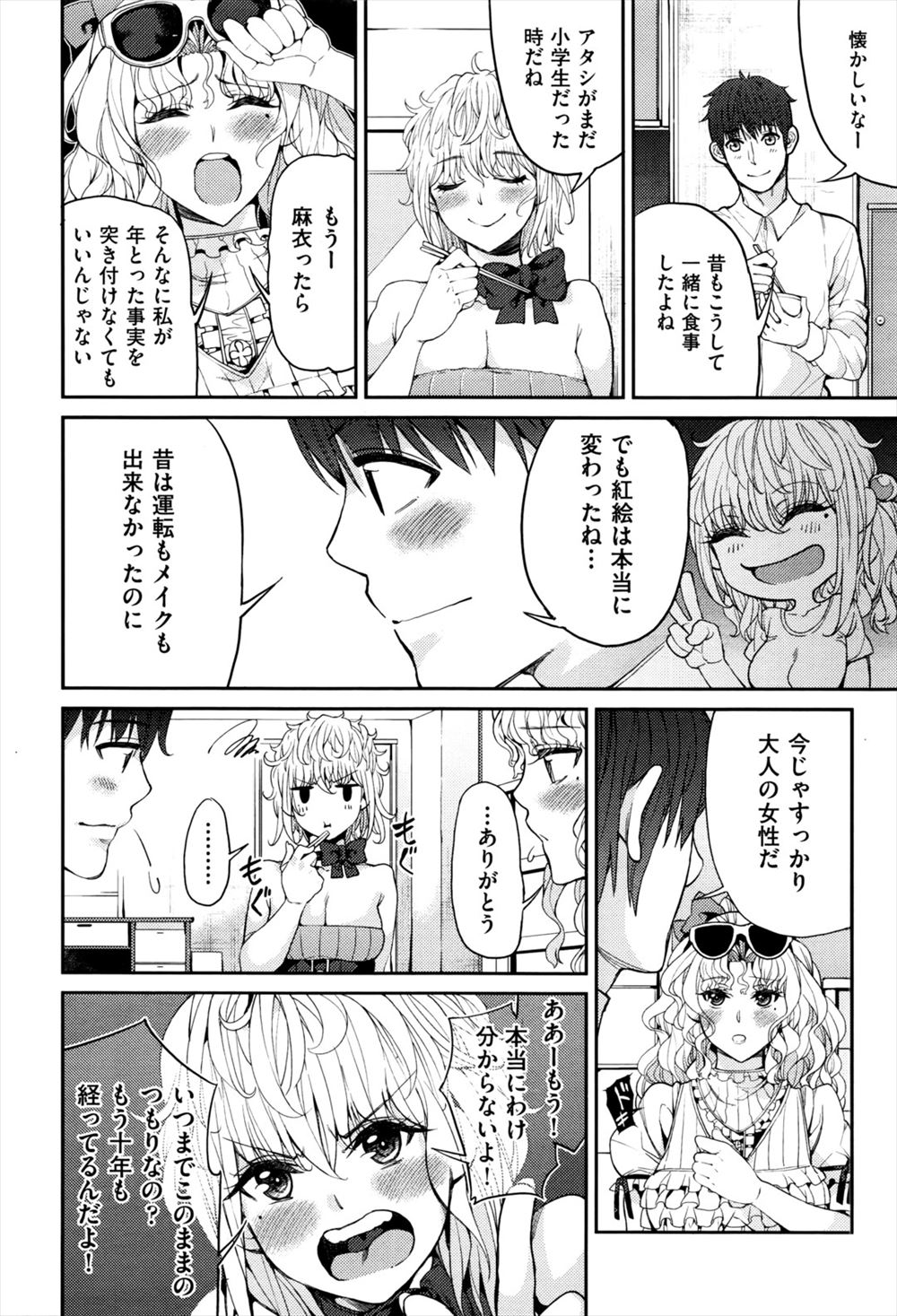 【エロ漫画】JCと一緒に勉強会していたら彼女が発情してオマンコ広げて誘惑生中出しイチャラブセックスしちゃいます 毎日エロ漫画