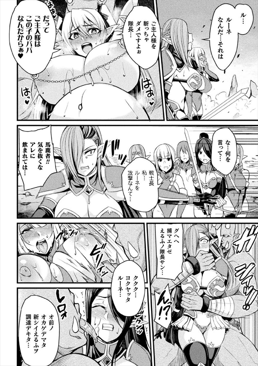 【エロ漫画】とある風俗店のボーイである男。新人風俗嬢の練習相手になった彼はバニーガール姿の嬢と中出しセックス エロマンガ 毎日エロ漫画