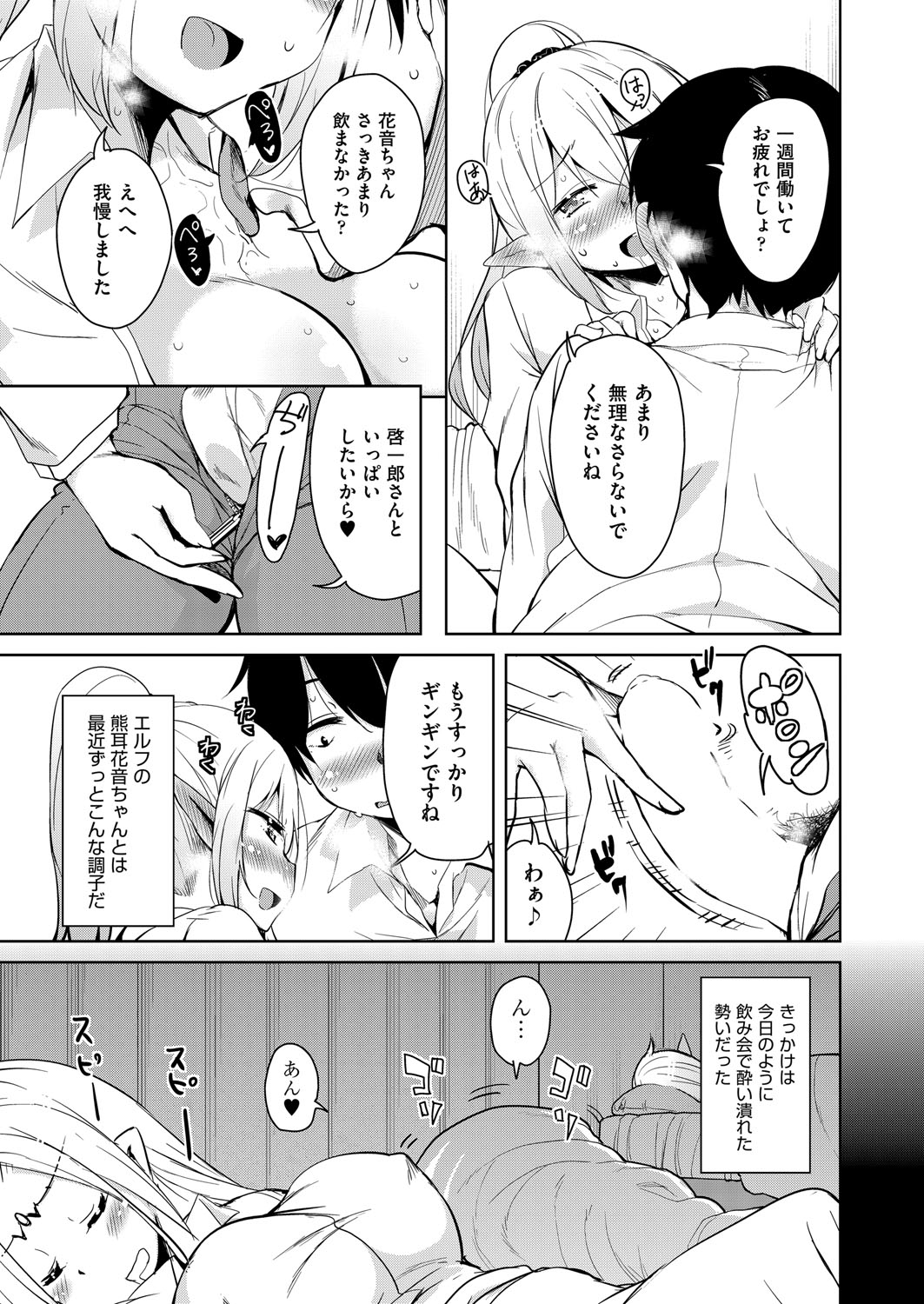 ロストバージン エロマンガ 毎日エロ漫画 - Part 2
