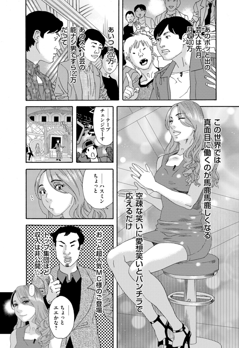 【エロ漫画】年上の幼馴染に子ども扱いされて怒る貧乳ロリ幼馴染。研究中の新薬を間違って浴びて巨乳美女に変身し、純愛生セックス生中出し・・・ エロマンガ 毎日エロ漫画