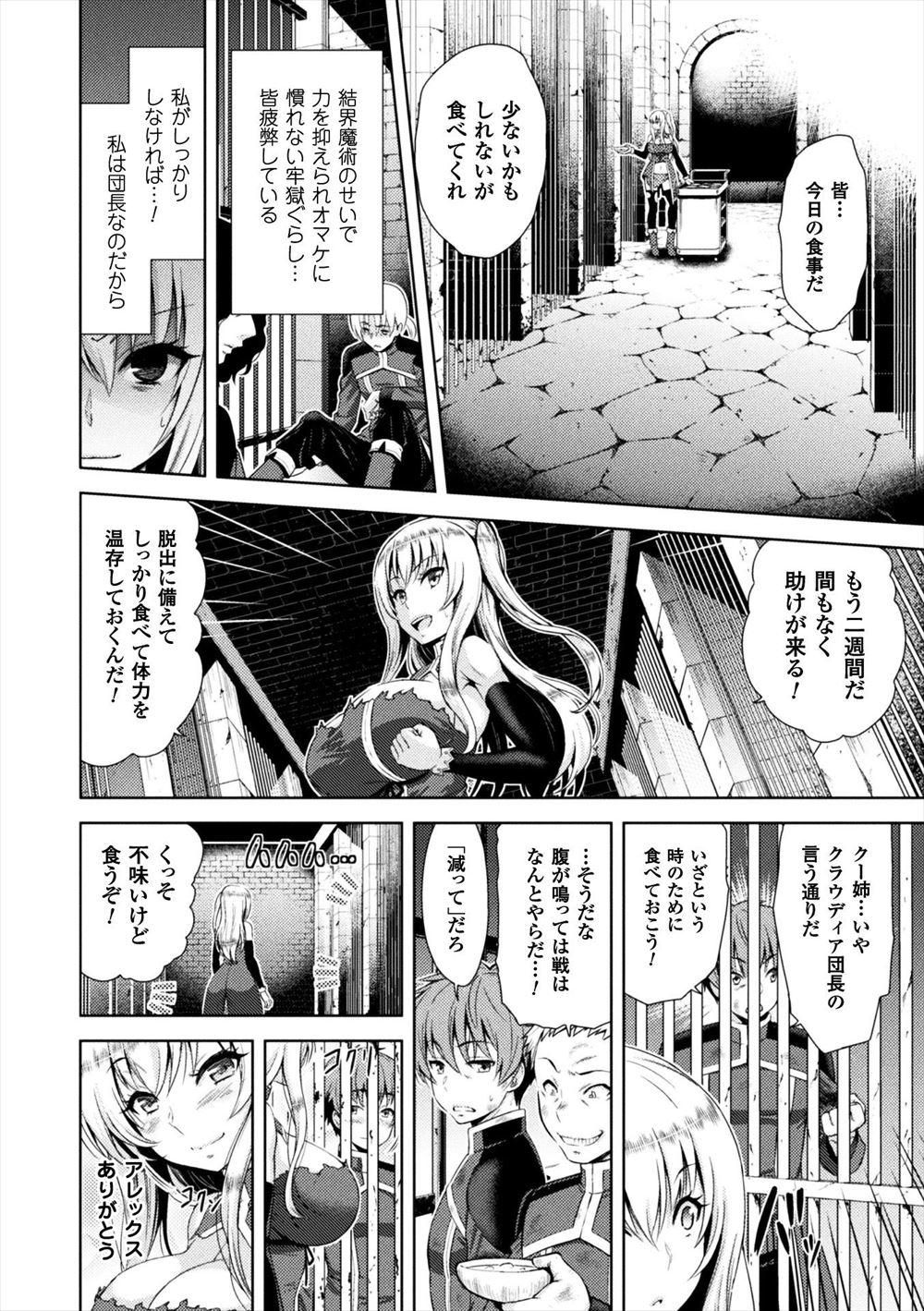 野外フェス エロマンガ 毎日エロ漫画