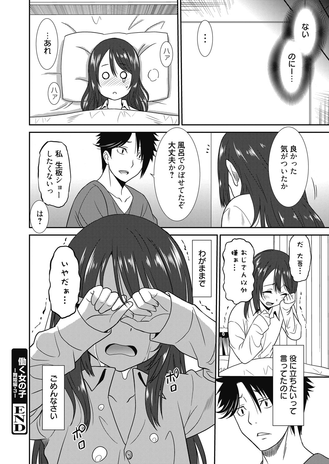 【エロ漫画】とある高校の体験入学で巨乳美少女なJKたちと中出し種付け体験！最終日には色とりどりのパイパンマンコに中出しするハーレムセックス… エロマンガ 毎日エロ漫画