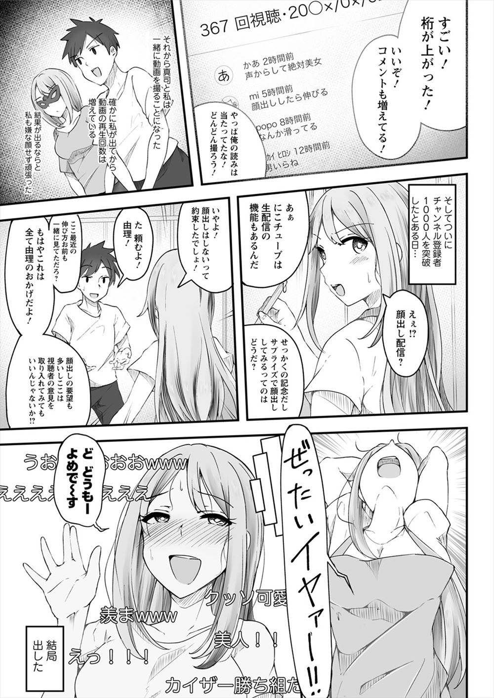 【エロ漫画】バリバリのキャリアウーマンな爆乳上司とラブホテルに…マジックミラーに気付かずオナニーを始めたので暴走した部下と中出しセックスに… エロマンガ 毎日エロ漫画