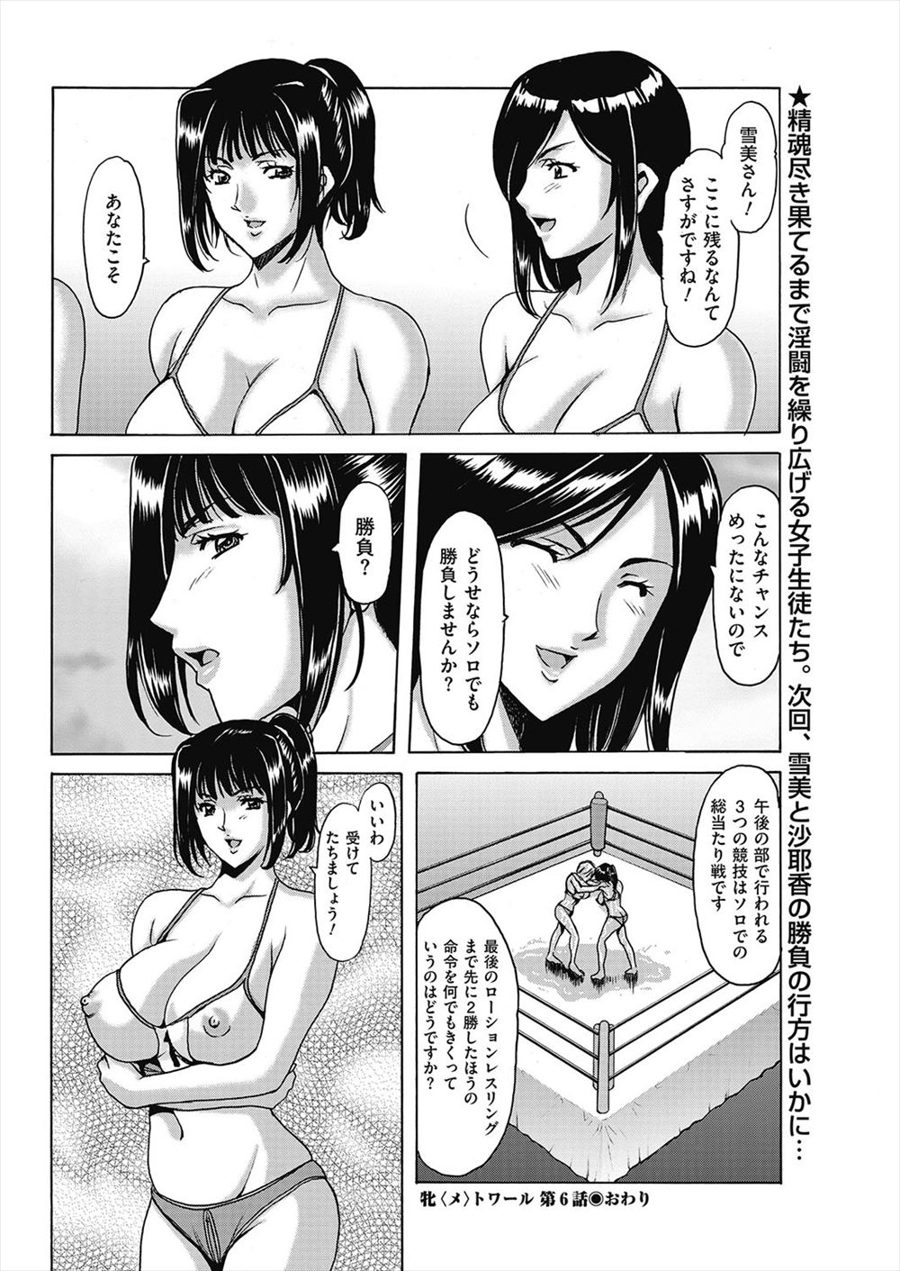 【エロ漫画】疲れを癒す為に一人旅をしていた男が巨乳美人になった中学の同級生と再会。一緒に観光して露天風呂で逆告白され、純愛生セックス生中出し・・・ エロマンガ 毎日エロ漫画