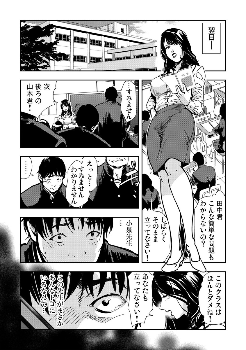 【エロ漫画】無防備な姿でゲームに熱中してる彼女を襲って手マンにクンニで大量潮吹きさせて中出しもたっぷり注ぎまくっちゃう 毎日エロ漫画
