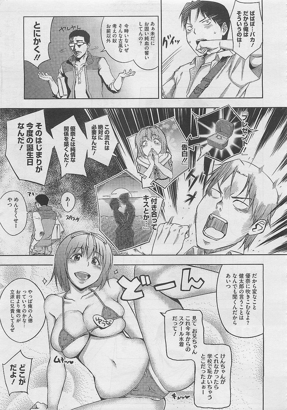 【エロ漫画】爆乳なメガネ熟女の学園理事長を言いなり性奴隷にしておねだりフェラさせたら乳首やクリにピアスを開けて輪姦する鬼畜な市長wwさるぐつわを装着してマシンバイブで痙攣アクメw エロマンガ 毎日エロ漫画
