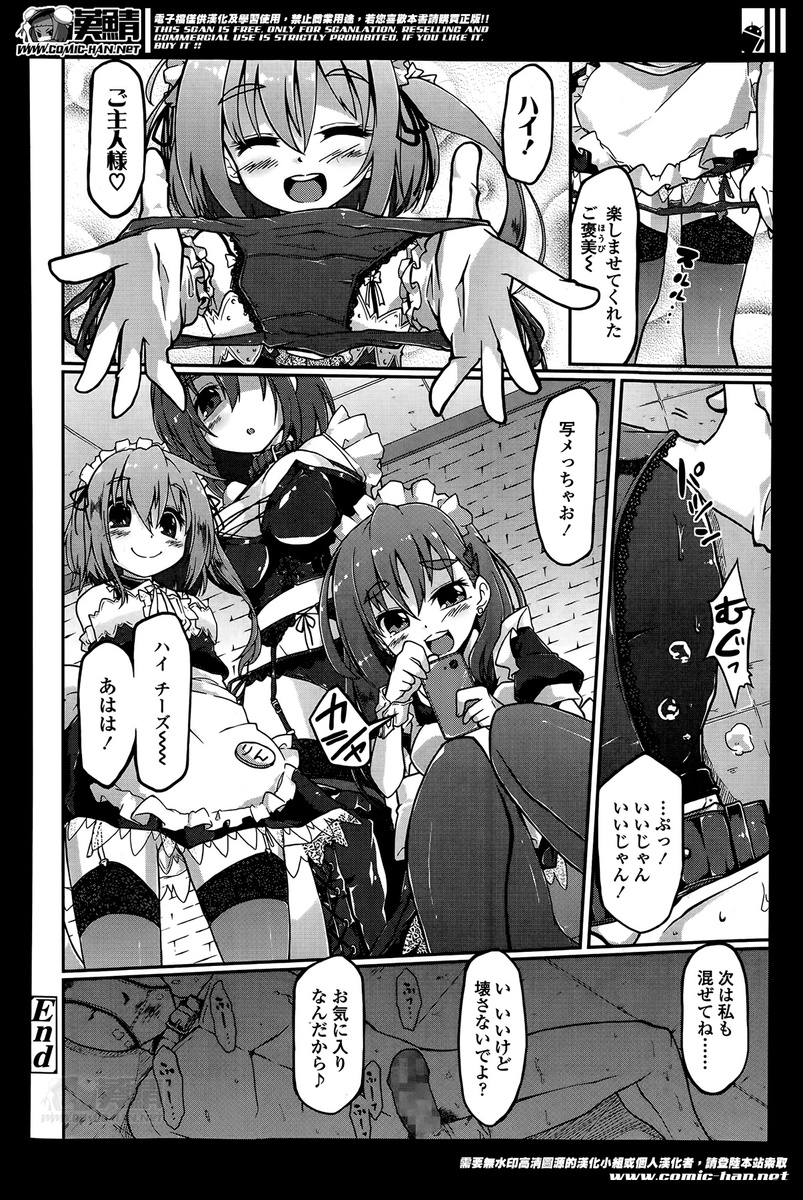 【エロ漫画】エッチな妄想をしてしまうエロエロなJKが暴走してクラスメイトと初体験セックスで乱れまくりで中出したっぷり 毎日エロ漫画