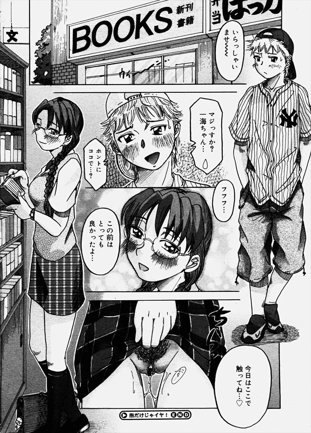 【エロ漫画】チアリーディング部を盗撮している男子を注意した女教師が自分のオナニーを盗撮されていて脅迫されて中出しえっちしちゃう 毎日エロ漫画