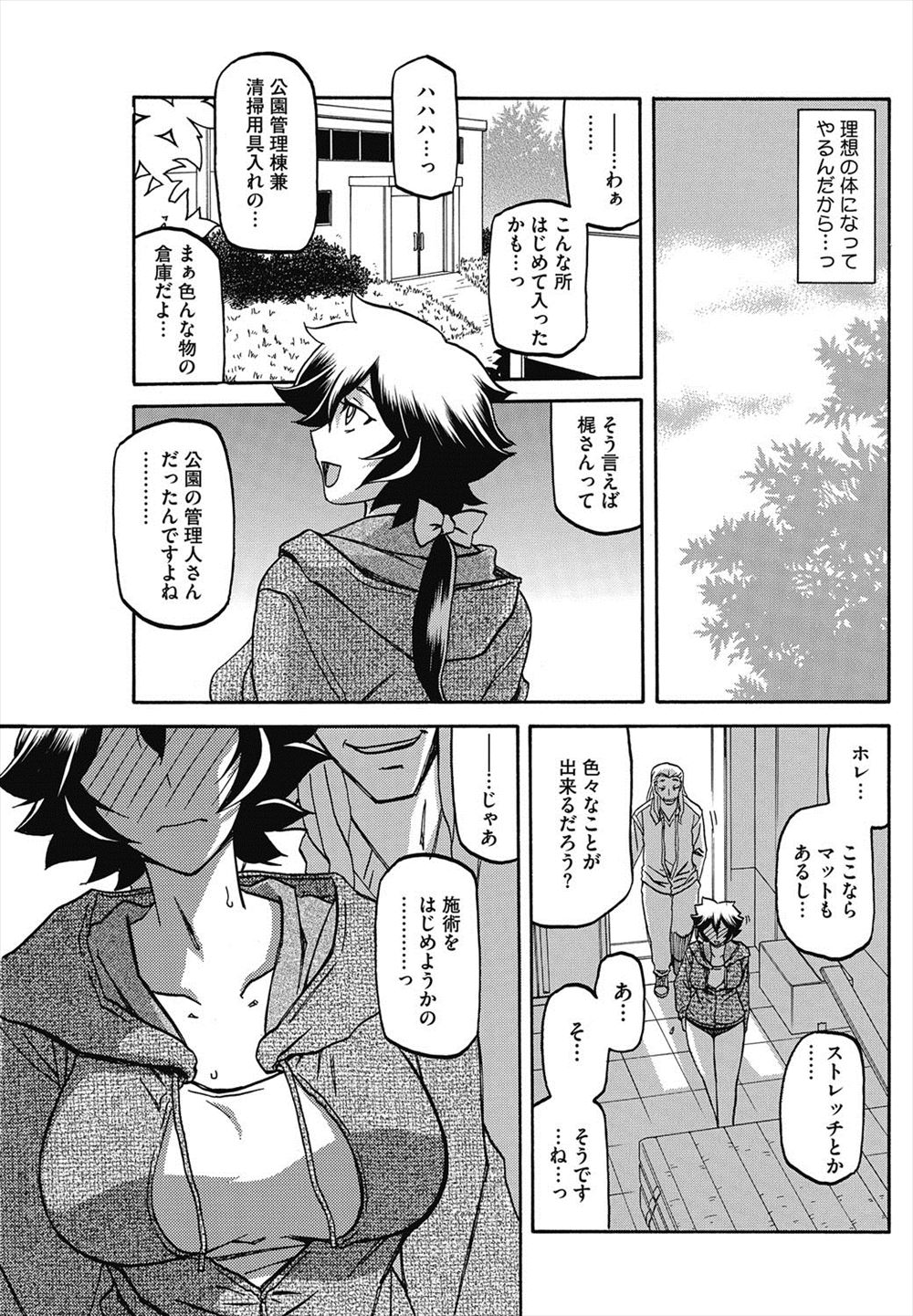 女形 エロマンガ 毎日エロ漫画