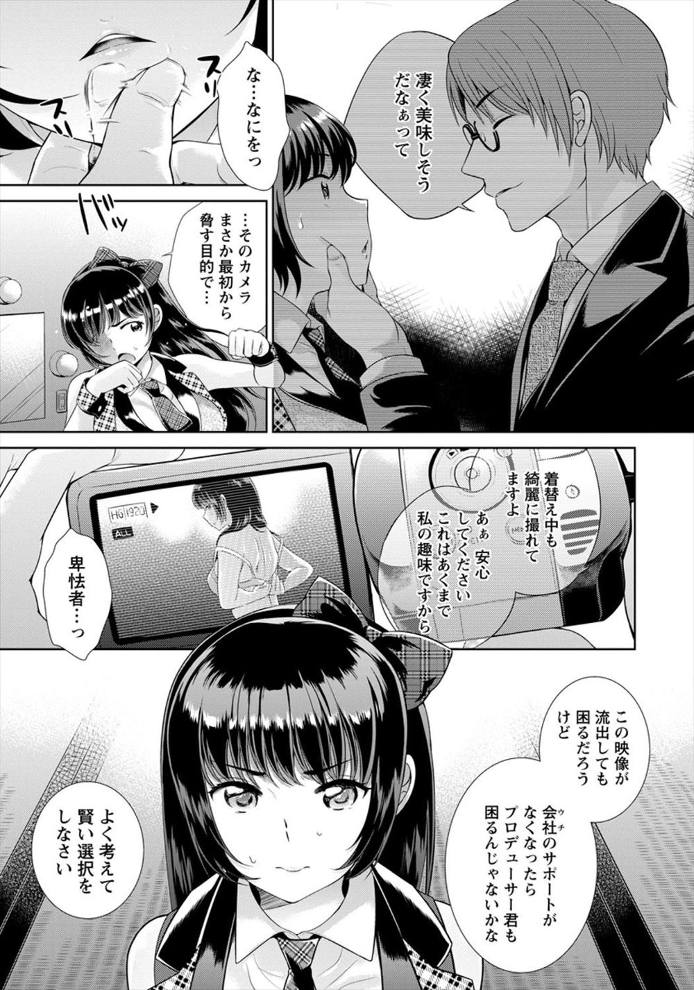 アナル エロマンガ 毎日エロ漫画 - Part 168