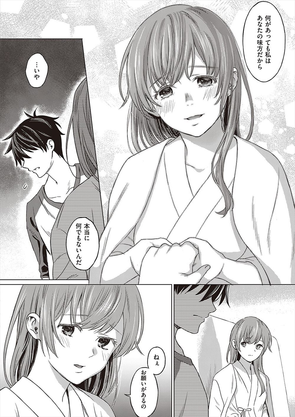 【エロ漫画】まだ幼い顔立ちの少年に女装をさせて巨乳変態女が激しいアナル調教しちゃうｗｗ泣いちゃうくらい乱れ狂ってエッチなお汁まみれになりながらとろけちゃう 毎日エロ漫画