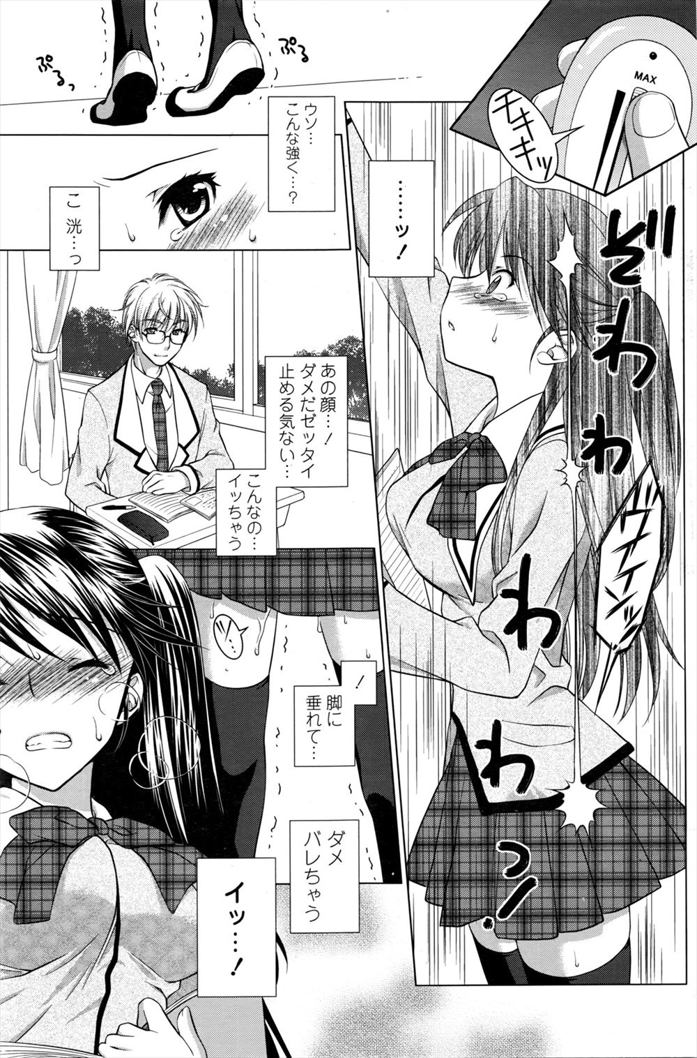 【エロ漫画】彼女がいる男子の手首を拘束して顔面騎乗位に足コキパイズリするJK姉妹ｗｗ噴水のようにザーメンあふれさせだらしなくイキ果てさせる 毎日エロ漫画