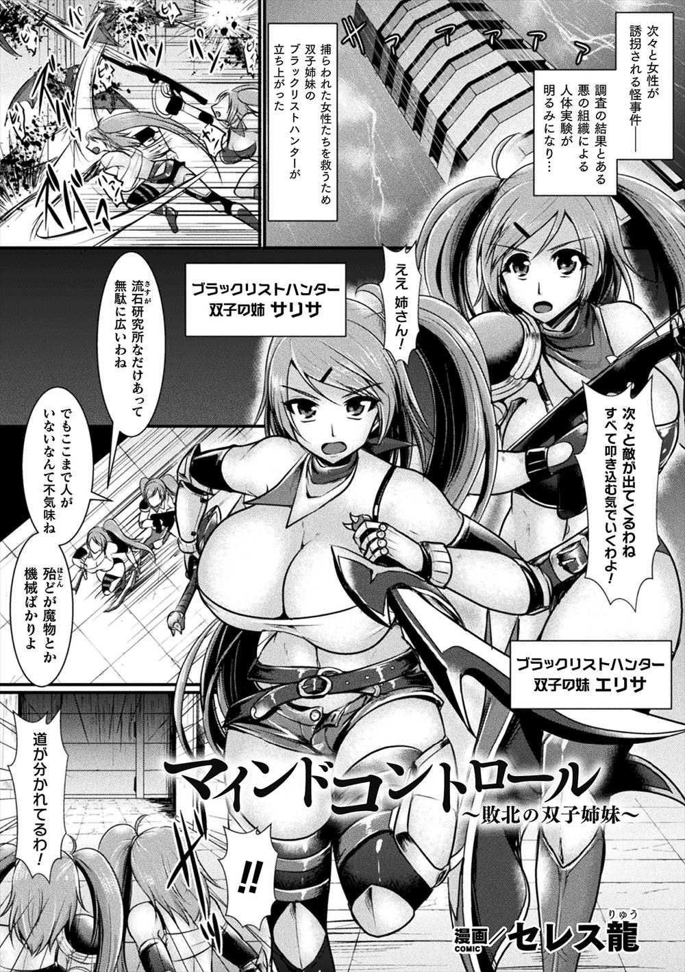 片思い エロマンガ 毎日エロ漫画
