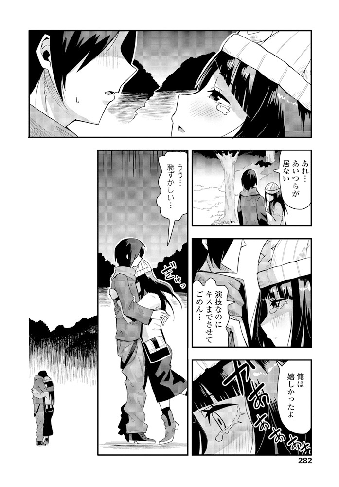 【エロ漫画】友達だったJKと男子はずっと一緒にいるために３人で恋人になることにｗｗJK二人は私たち同時に愛しなさいと言い3Pしてこれからも一緒だと約束する 毎日エロ漫画