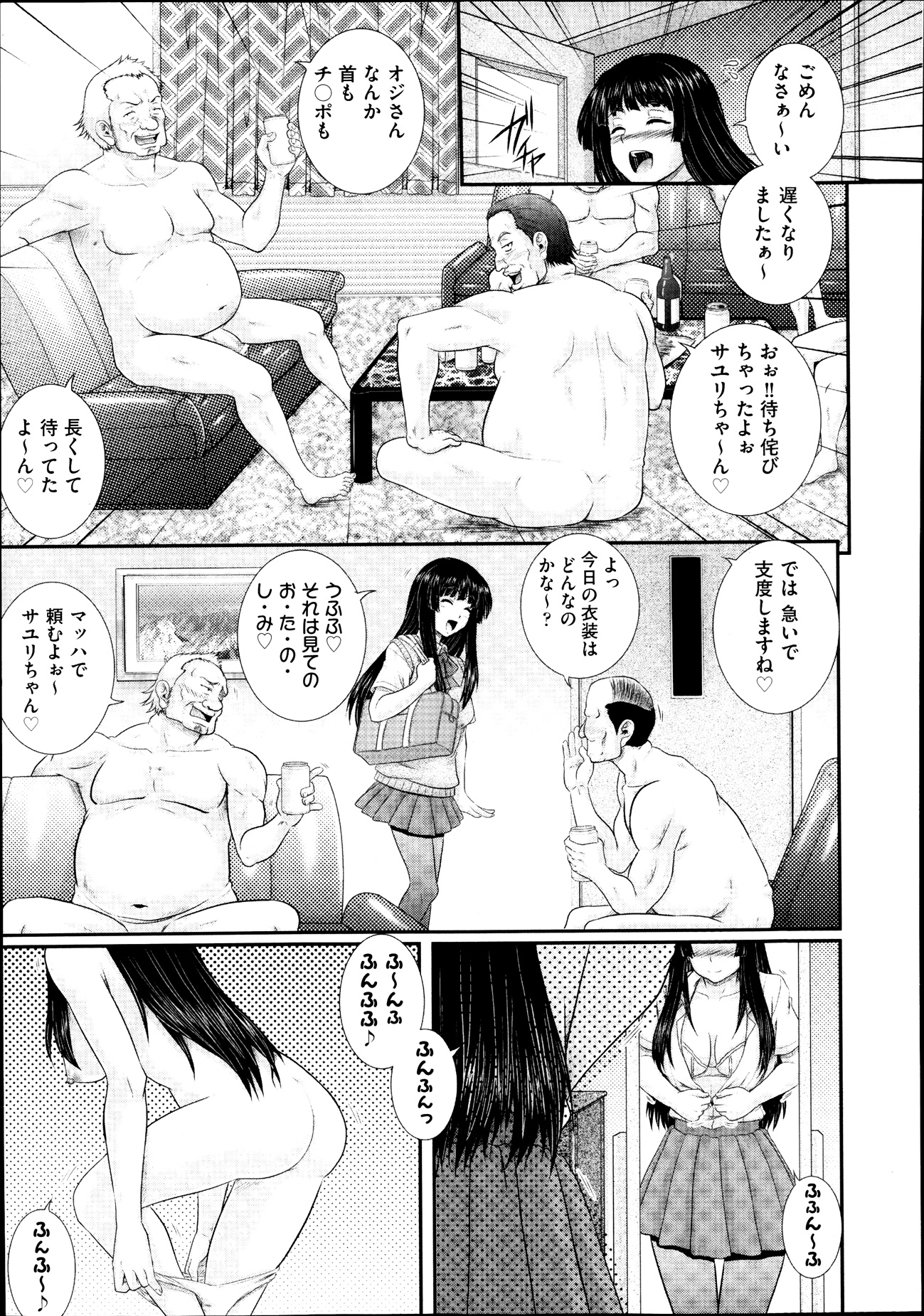 【エロ漫画】担任の頭を亀頭に見立て授業中にオナニーする変態の美少女が先生にバイブを見られ処女喪失Hをおねだりwwベロチューしフェラ抜きごっくんからローター責めでナマ挿入され潮吹きw エロマンガ 毎日エロ漫画