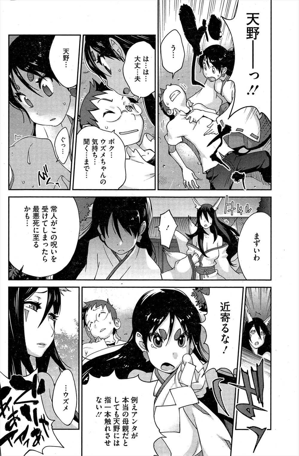 【エロ漫画】教師と男子がグルになって優等生JKを二穴レイプ！ザーメンぶっかけ中出しもぶっこみまくり肉奴隷のように扱ってそれからも服従させる 毎日エロ漫画