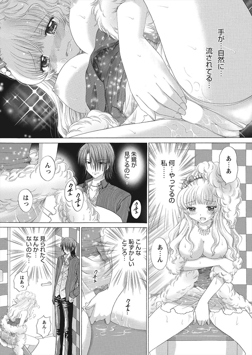 【エロ漫画】初めて出会ったJCと性行為をして以来毎日のように貪りまくるサラリーマンｗｗ何発も膣内射精してまだまだ搾り足りないJCは死ぬまで搾りまくろうとする 毎日エロ漫画