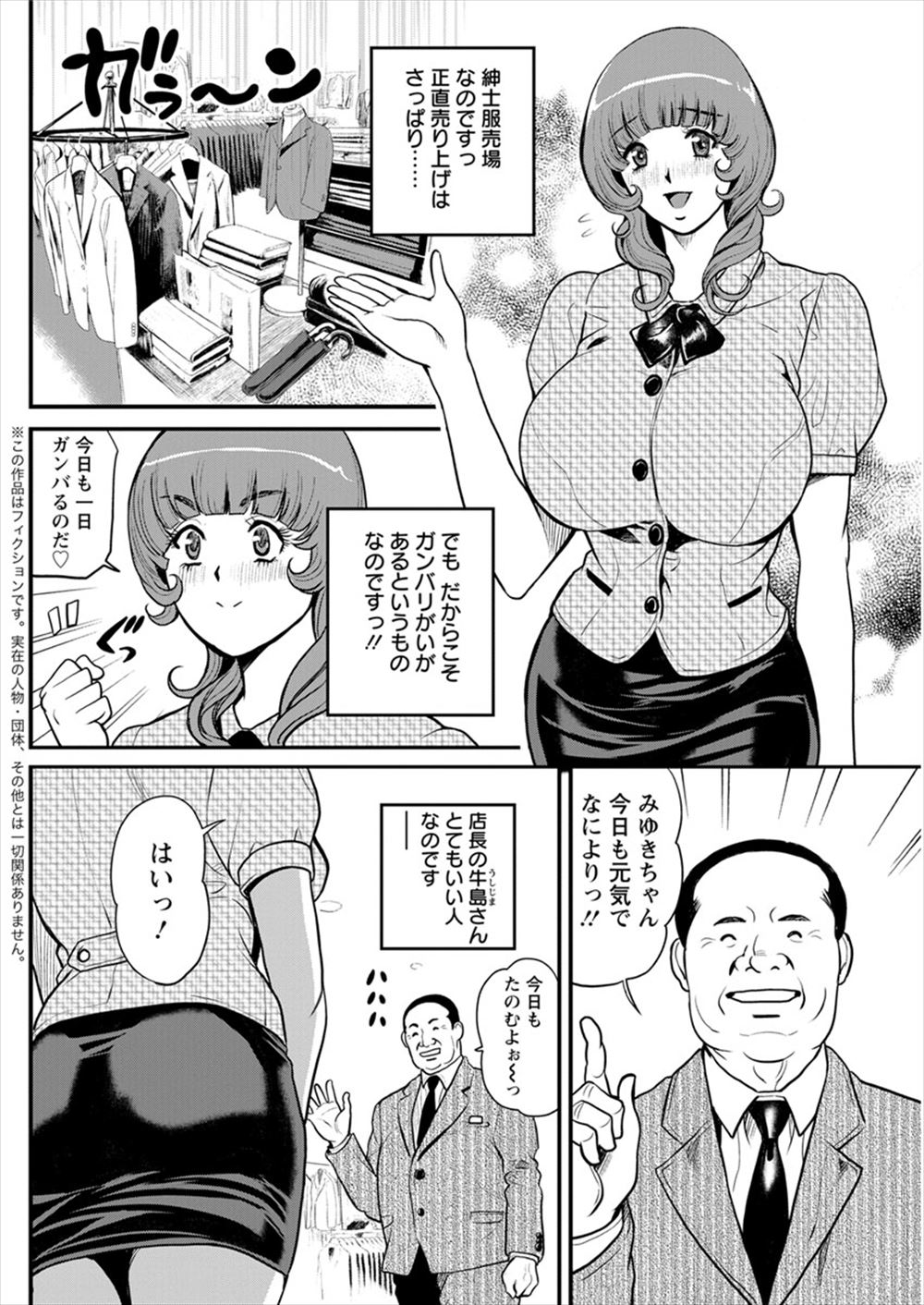 大嘘 エロマンガ 毎日エロ漫画 - Part 4