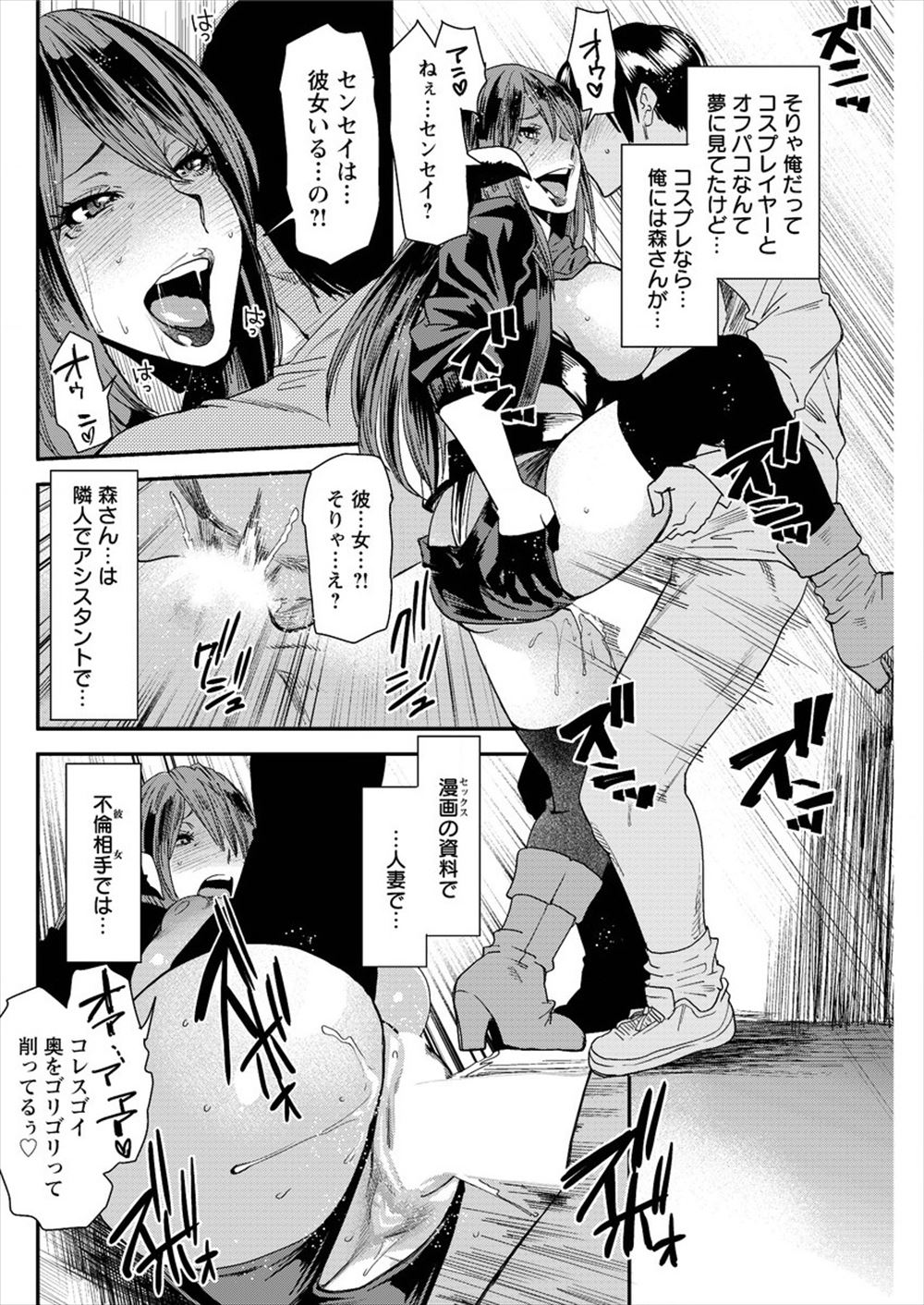 【エロ漫画】 アラフィフ