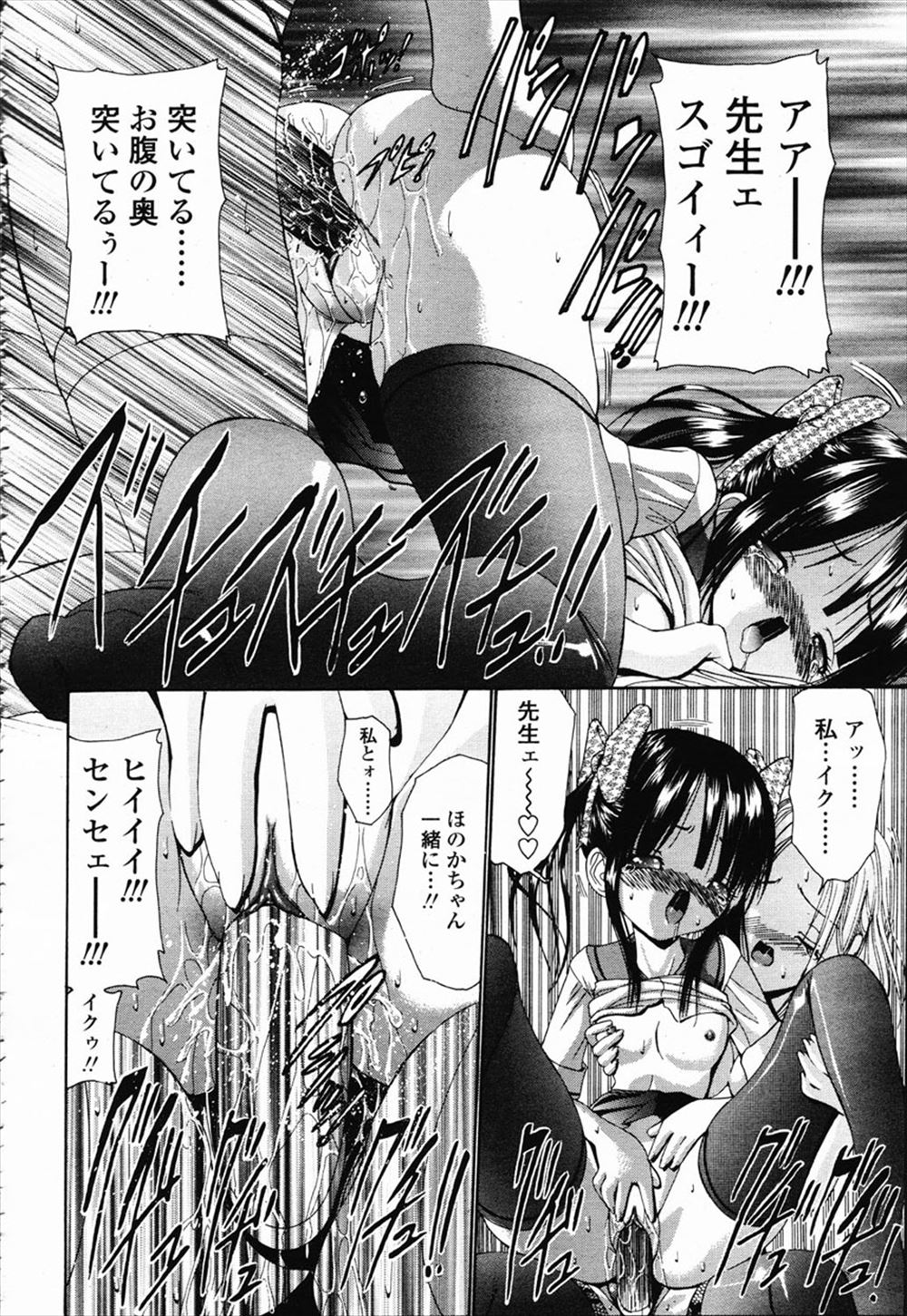 【討論企画！】巨乳VS貧乳。あなたはどっちが好きですか？ エロマンガ 毎日エロ漫画