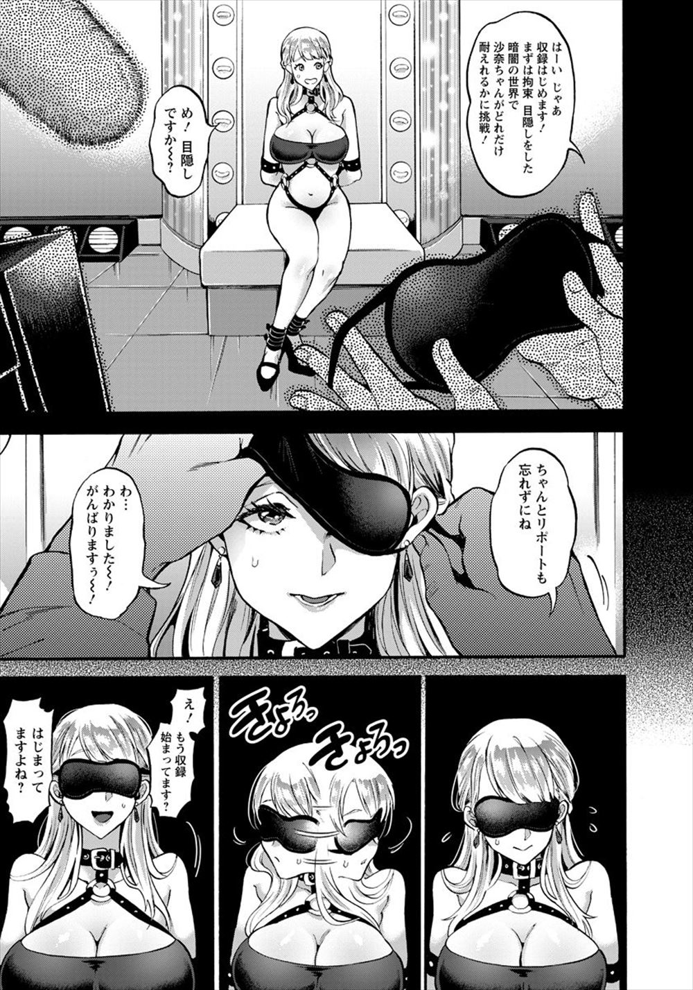 【エロ漫画】 ロッカールーム
