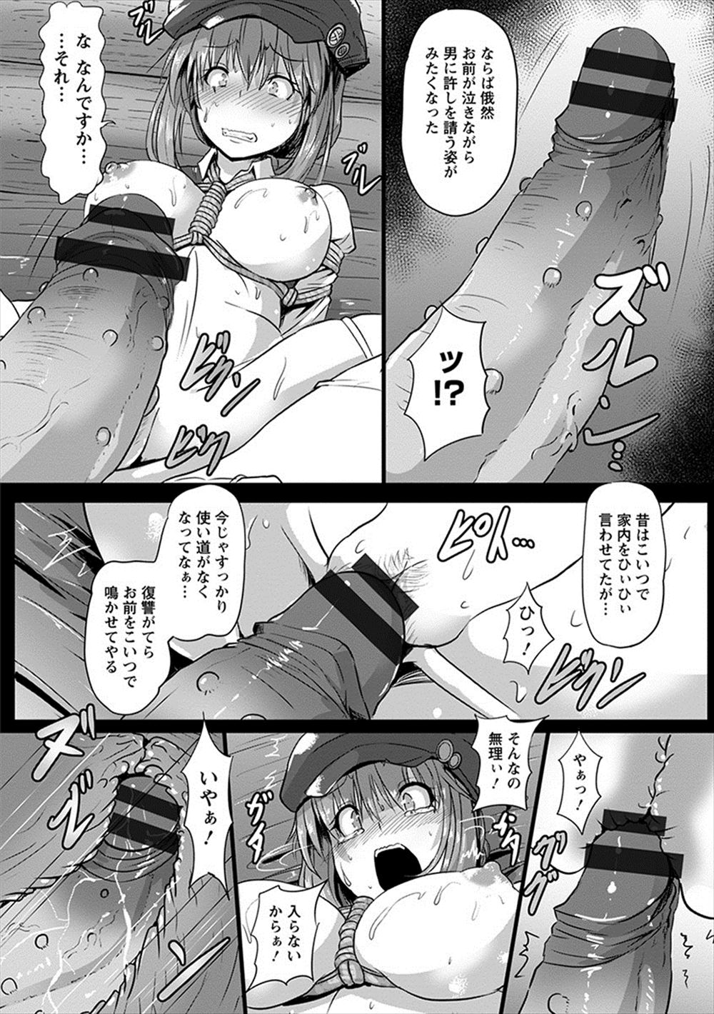 【エロ漫画】 童貞 媚薬