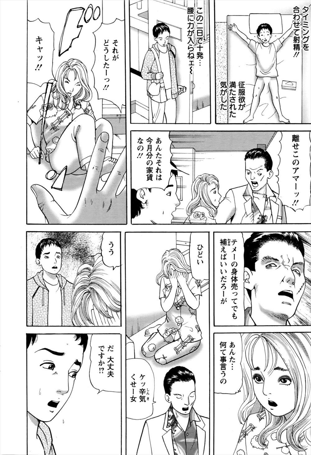 【エロ漫画】まじめで内気な水泳部の巨乳処女JKが、水泳部の童貞男子に告白すると両思いであったため、プールサイドで競泳水着を着ながら青姦でイチャラブセックスする！！ エロマンガ 毎日エロ漫画