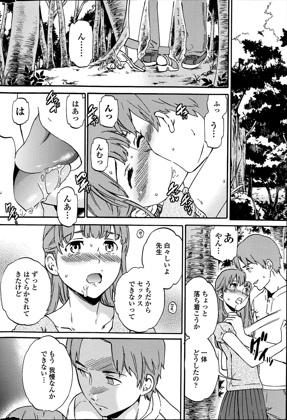 ビルの影 エロマンガ 毎日エロ漫画
