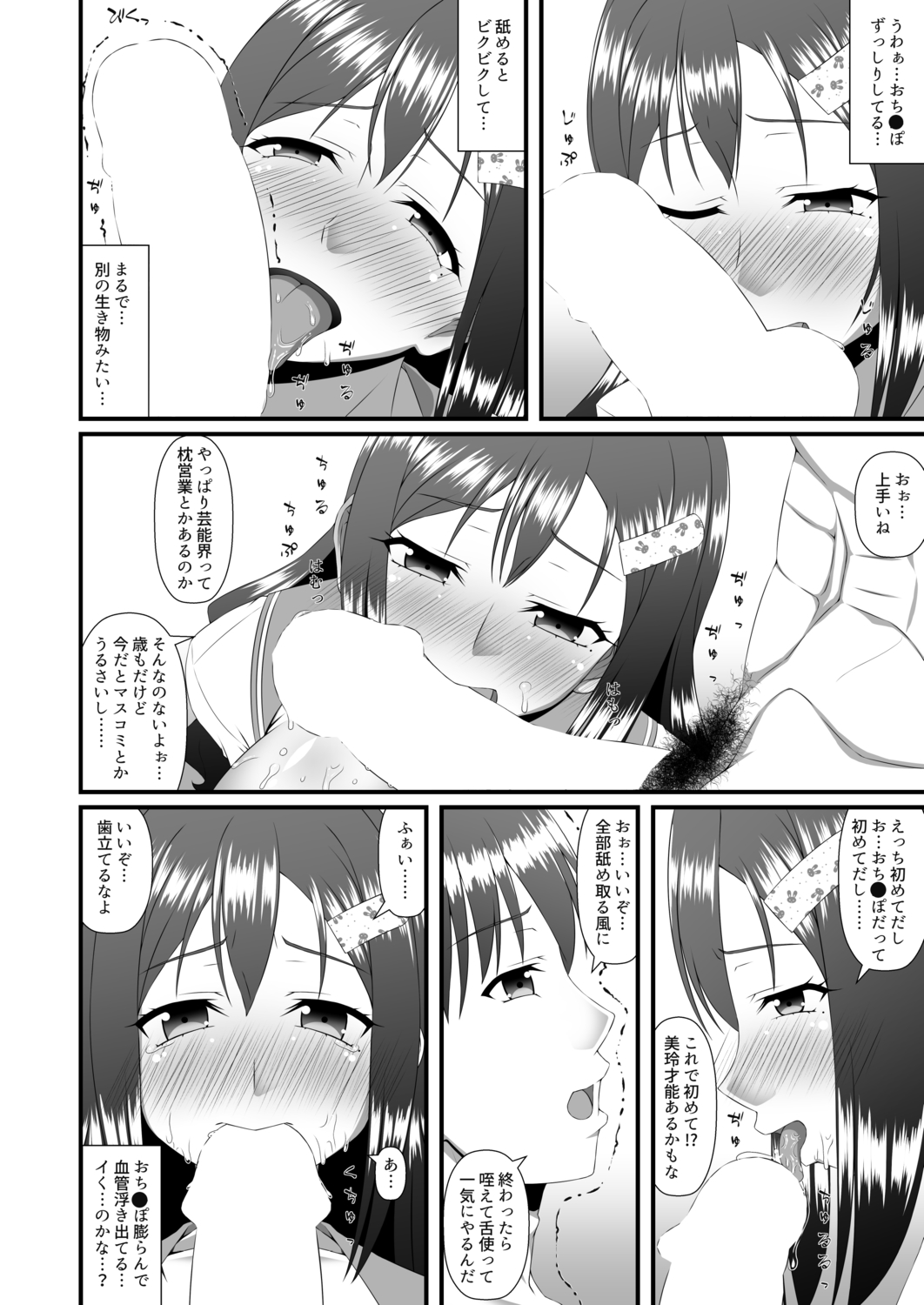 【エロ漫画】厳しくて怖い弓道部の先輩と付き合ってるけど、嫉妬して可愛い反応をしてくれたからエッチしたった♡ エロマンガ 毎日エロ漫画