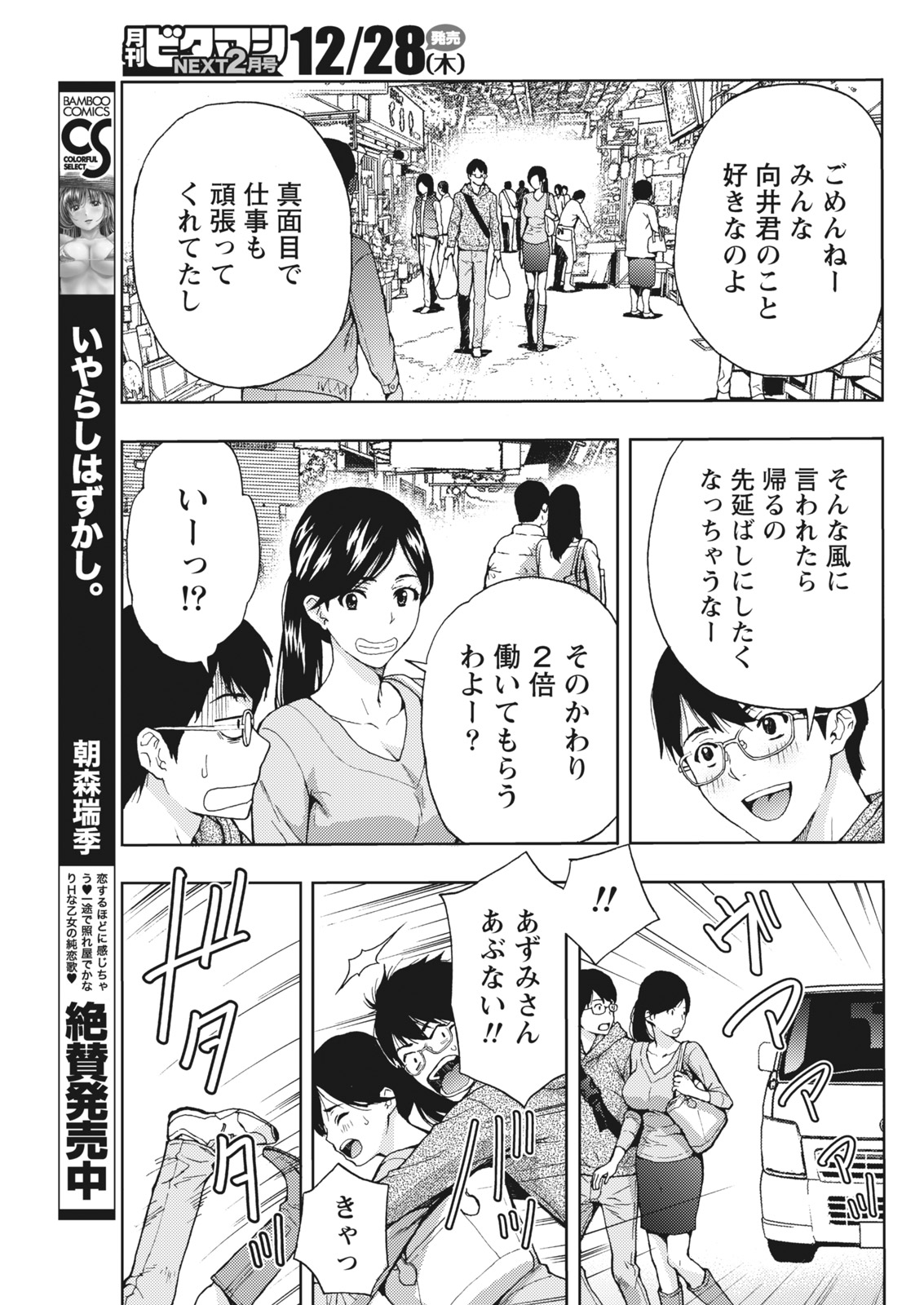【エロ漫画】 処女 乱交