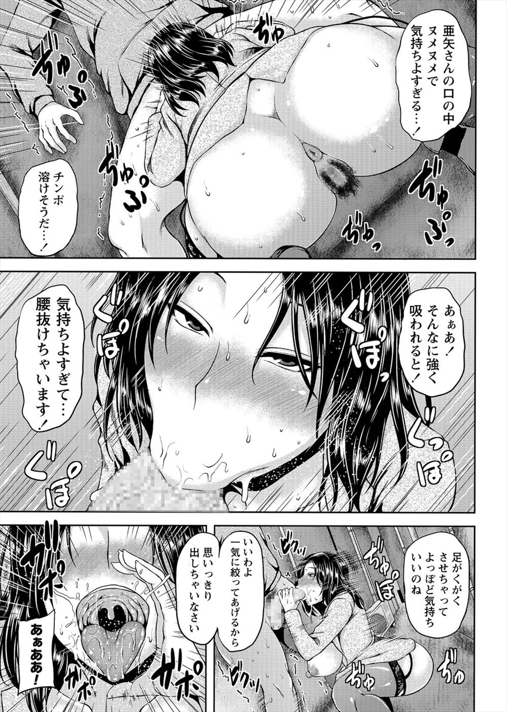 【エロ漫画】巨乳ヤンキーに気に入られて悪戯されちゃう可愛い男の子…顔にそぐわないデカチンを手コキで刺激されて騎乗位ピストンでザーメン暴発… エロマンガ 毎日エロ漫画