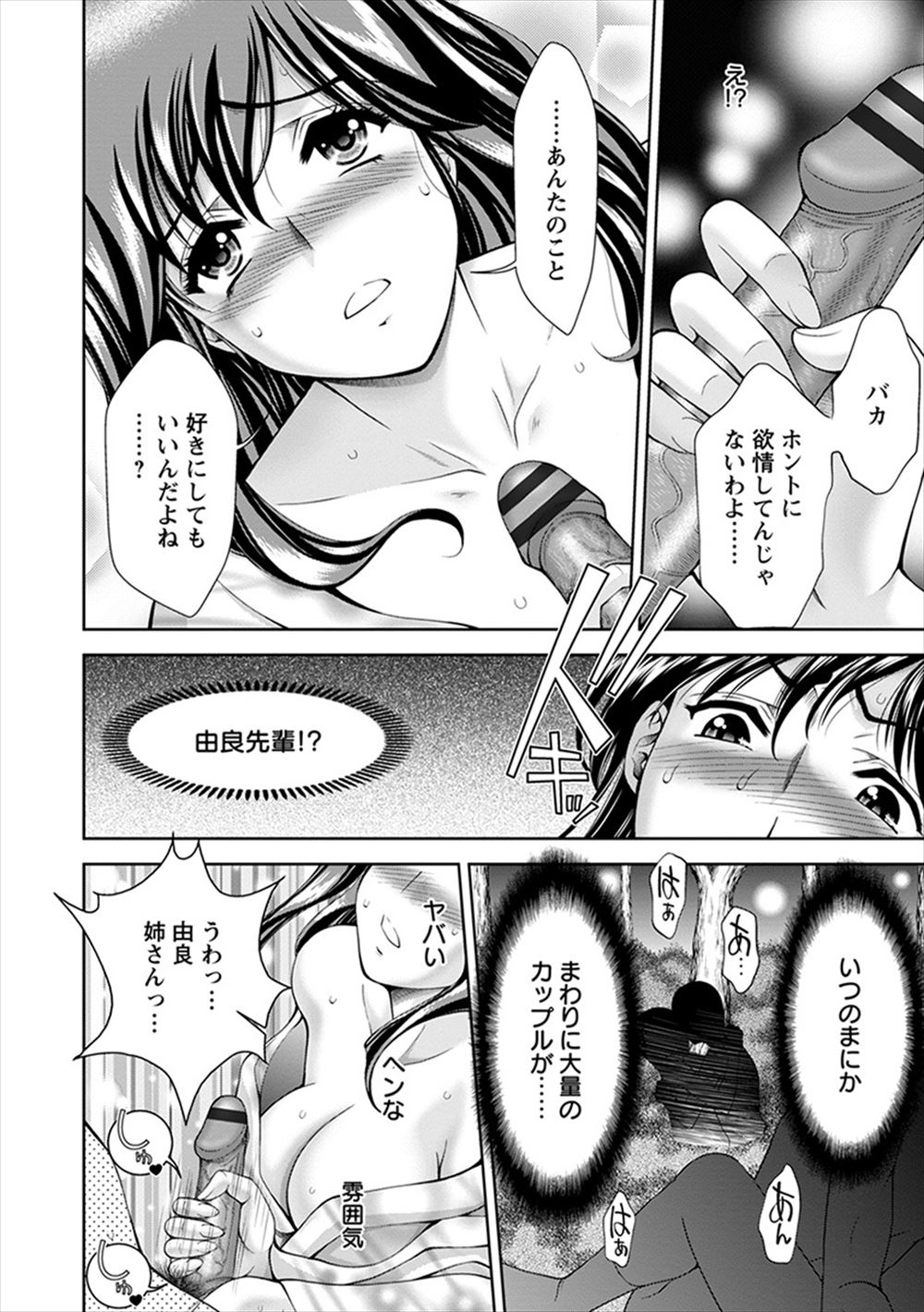 【エロ漫画】入院中の美少女JD彼女と手術の傷がつく前に野外で騎乗位いちゃラブ中出しセックス！ww一時退院で旅行に連れ出しキレイな景色見てベロチューしながら潮吹き手マンしナマ挿入w エロマンガ 毎日エロ漫画