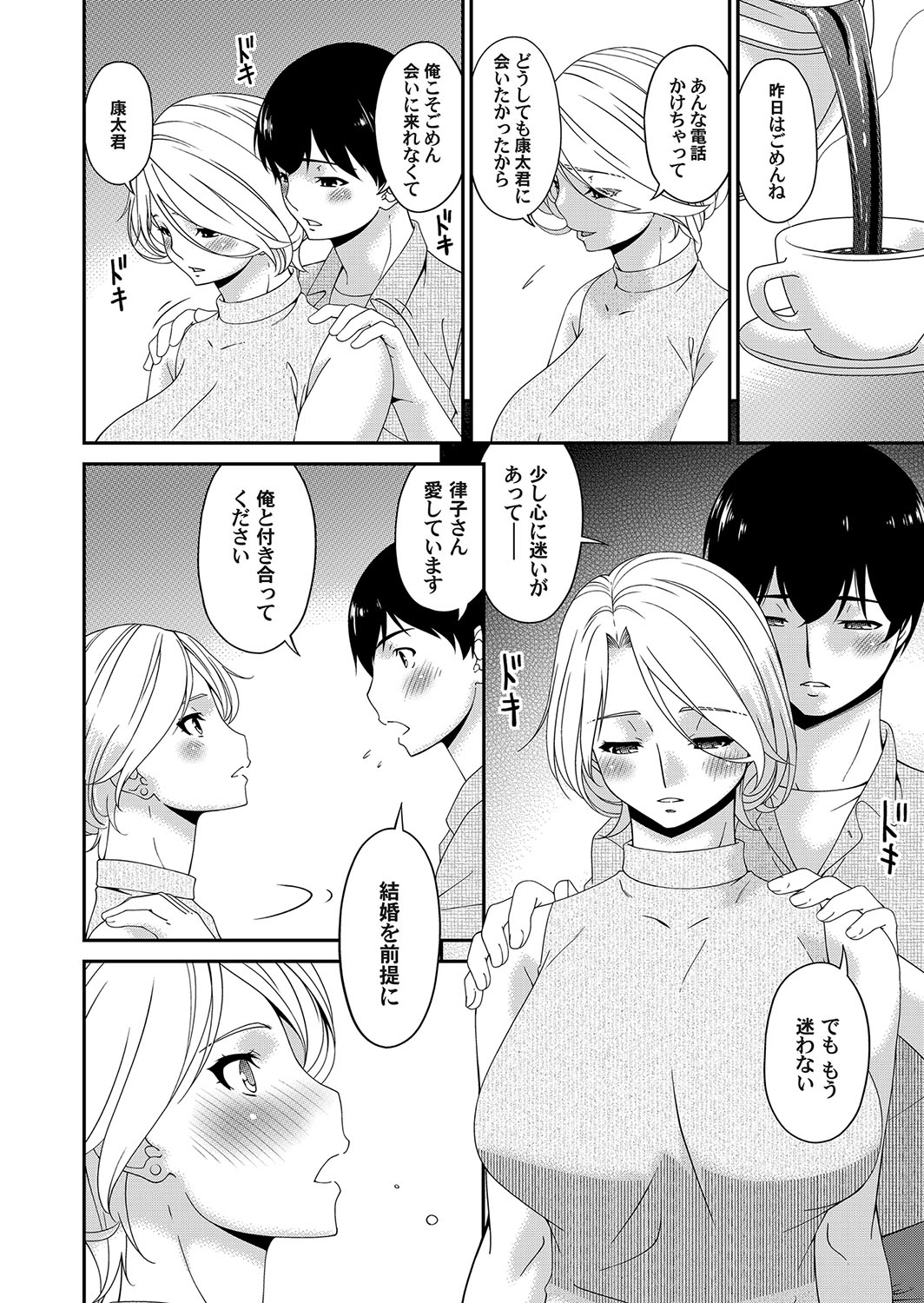 【エロ漫画】囚人の男が女看守に目をつけられて折檻部屋に！拘束されて射精管理されて男の潮吹きしたらもう戻れない 毎日エロ漫画